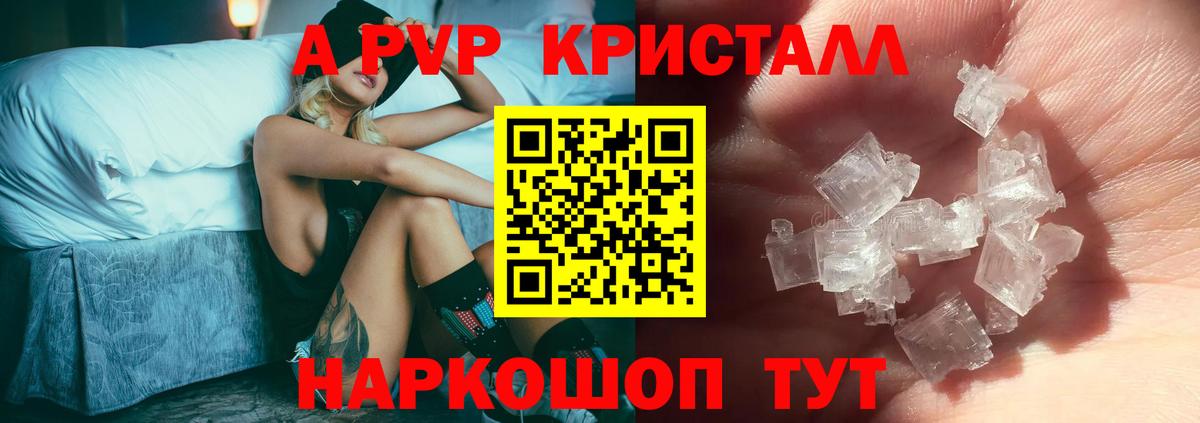 A-PVP VHQ Алатырь