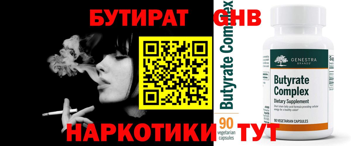 Алатырь  Бутират вода  Вход с VPN 