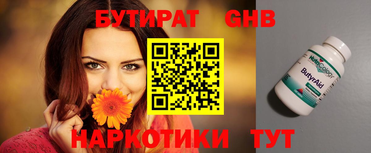 Бутират BDO Алатырь