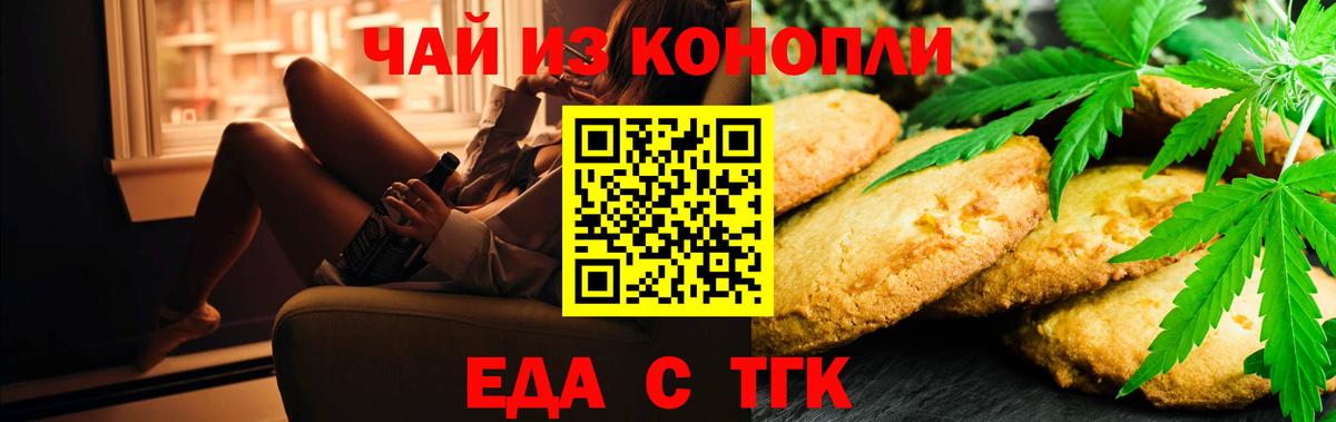 Cannafood марихуана  Вход с VPN  Алатырь 