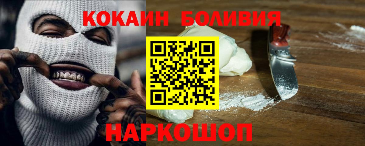 купить наркотик  Вход с VPN  КОКАИН  Алатырь  Cocaine 97%  Кокаин Перу 