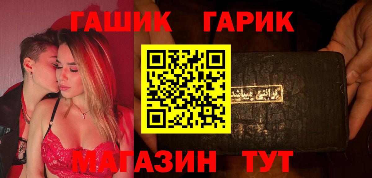 ГАШИШ убойный  ГАШ VHQ  Вход с VPN  Алатырь 