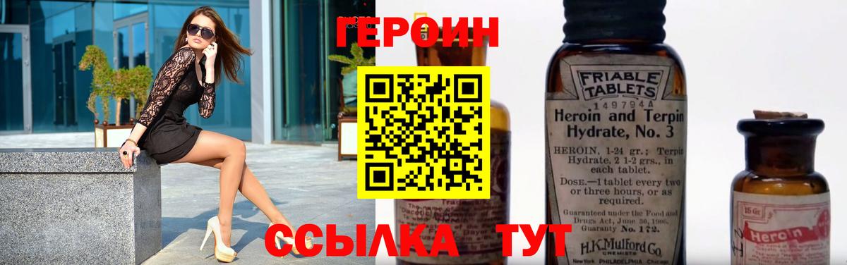 Алатырь  Героин хмурый  Вход с VPN 