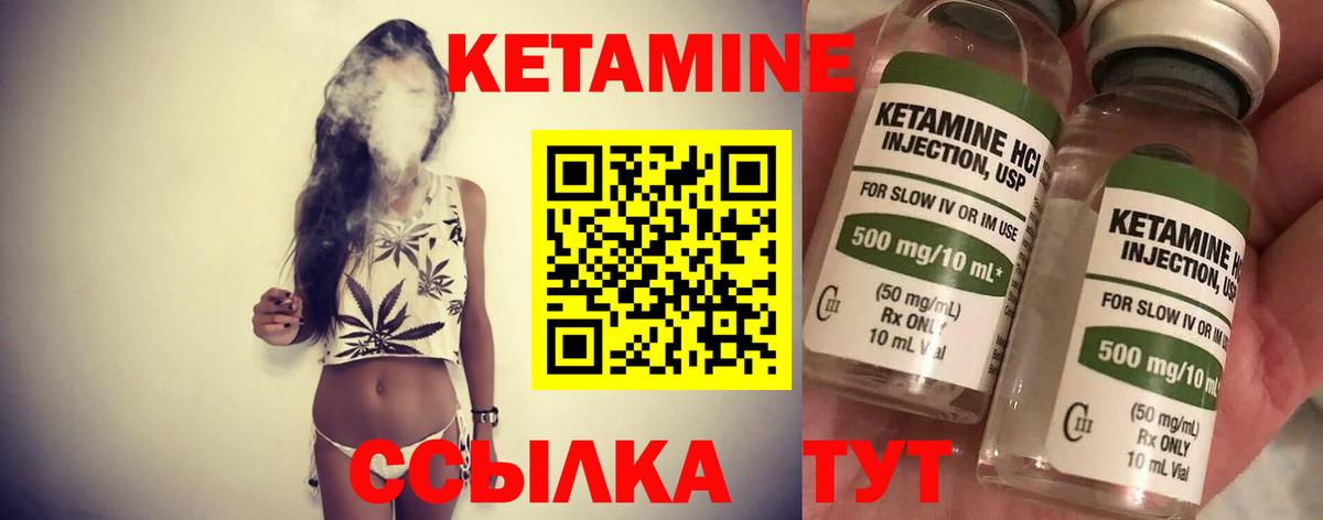 Кетамин VHQ  Вход с VPN  Алатырь 