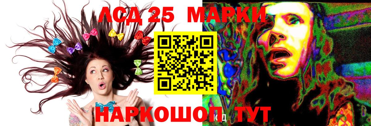 LSD-25 экстази  ЛСД экстази кислота  LSD-25 экстази ecstasy  Вход с VPN  Алатырь 