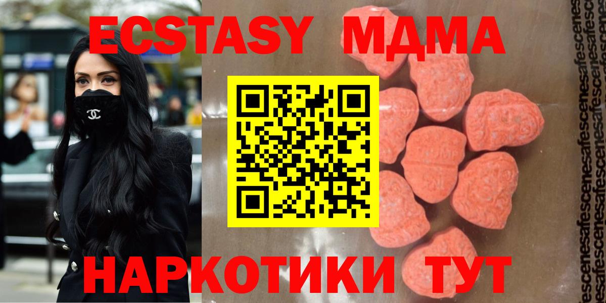 Алатырь  MDMA молли  МДМА crystal  MDMA  Вход с VPN 