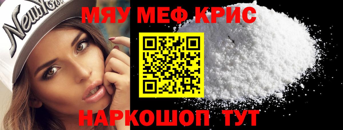 МЕФ кристаллы Алатырь