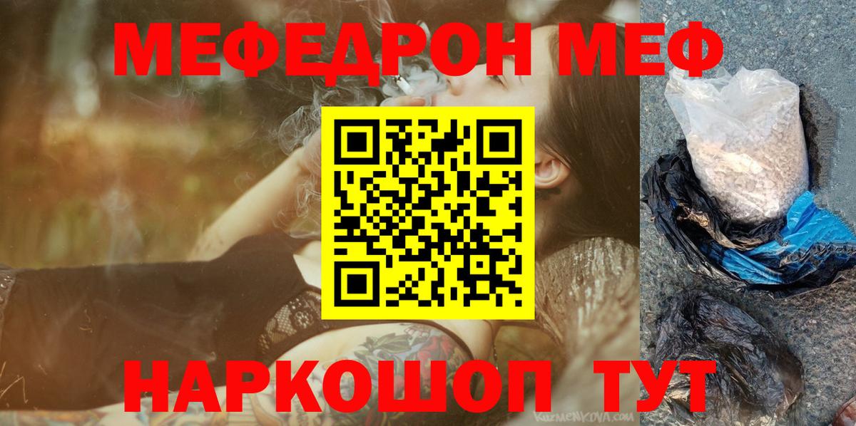 Мефедрон  МЕФ 4 MMC  Вход с VPN  МЕФ мука  Алатырь 