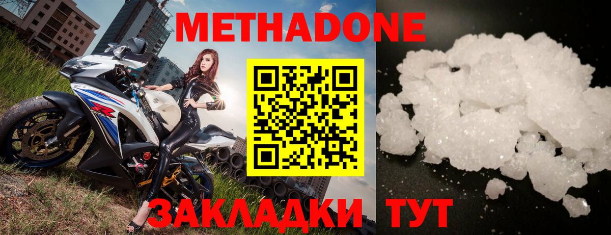 МЕТАДОН VHQ  МЕТАДОН белоснежный  Алатырь  Вход с VPN 