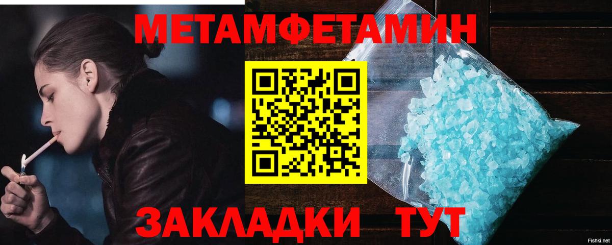 Метамфетамин витя  Вход с VPN  Метамфетамин витя  Алатырь 