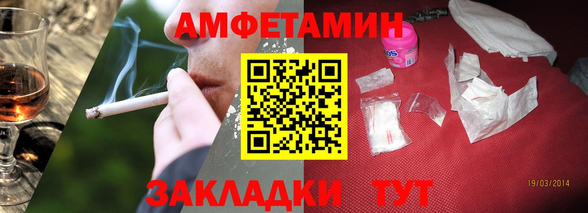 МЕТАМФЕТАМИН мет Алатырь