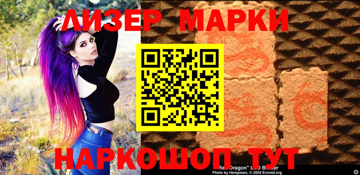 что такое наркотик  Марки 25I-NBOMe  Марки N-bome 1500мкг  Алатырь  Вход с VPN  Марки N-bome 1500мкг 