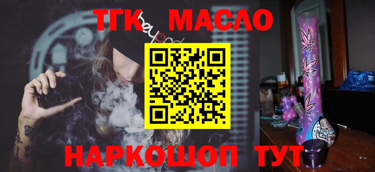 дарнет шоп  ТГК концентрат  Вход с VPN  Алатырь 
