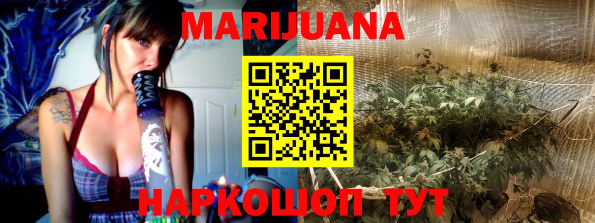 Бошки марихуана LSD WEED  Бошки марихуана Amnesia  Каннабис ГИДРОПОН  Алатырь  Вход с VPN  МАРИХУАНА White Widow 